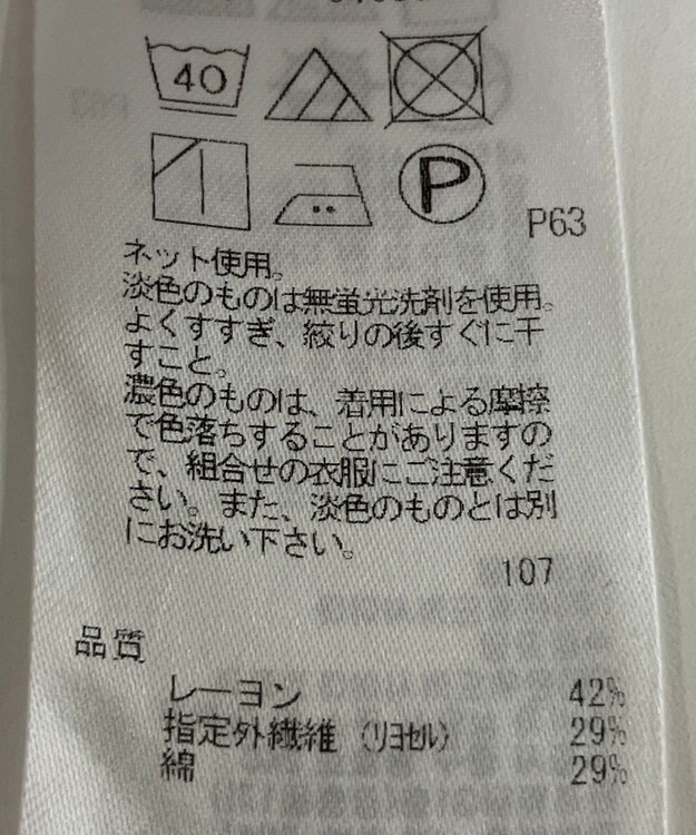 ONWARD Reuse Park 【23区】カットソー春夏 ネイビー
