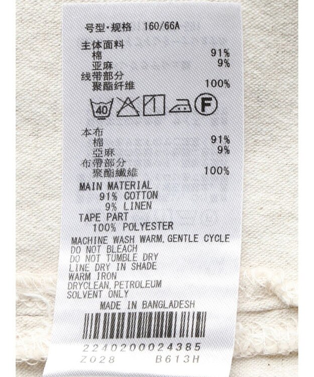 AMERICAN HOLIC Ｗポケットサス付きスカート Ivory