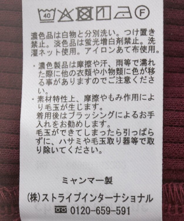 Green Parks 楽ちんＩラインリブスカート Bordeaux