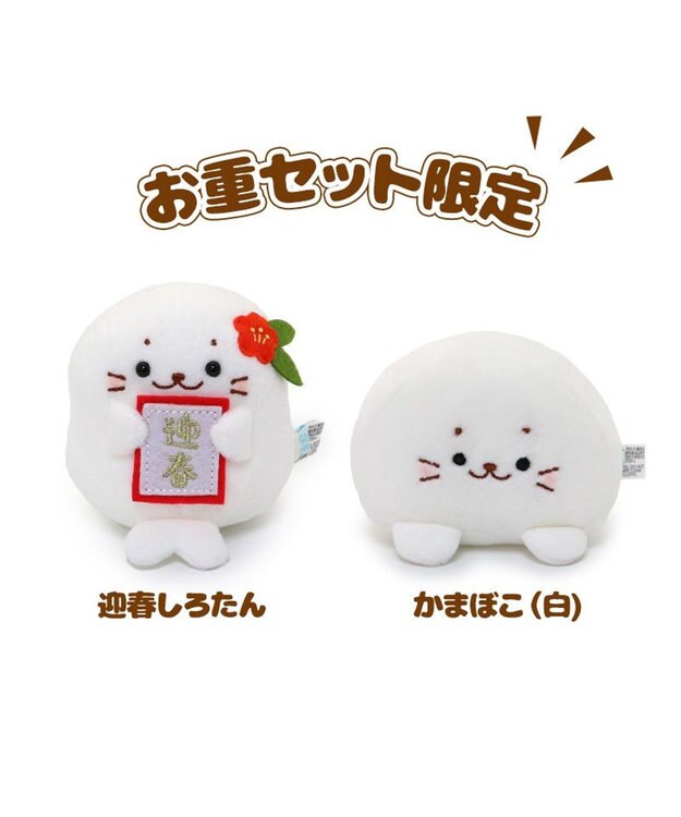 Mother garden しろたん お節マスコット 【お重セット】 お重セット