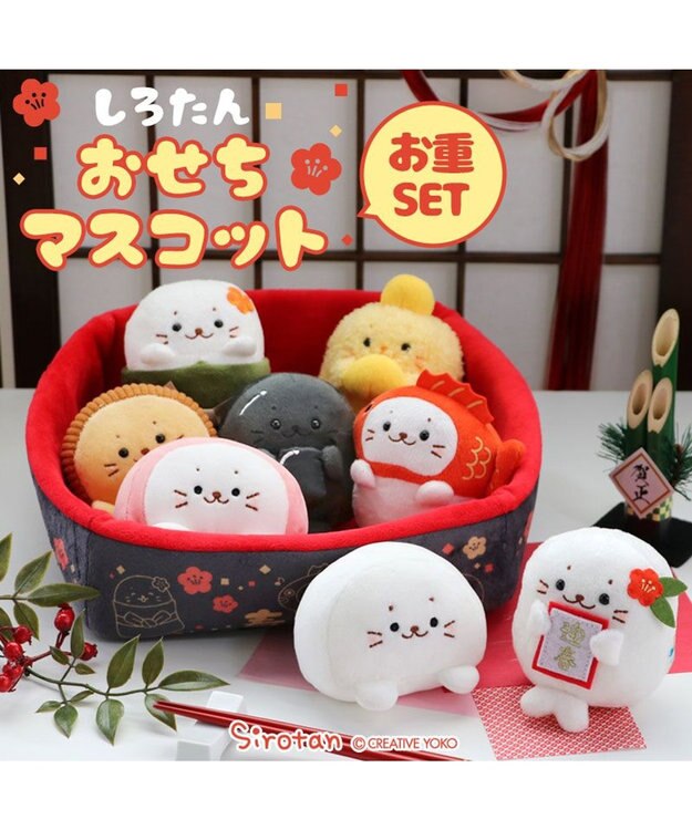 Mother garden しろたん お節マスコット 【お重セット】 お重セット