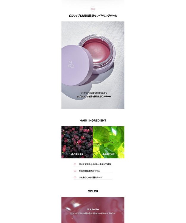 ANY SIS 【AOU公式】Glowy Tint Balm（リップバーム） MULBERRY BALM