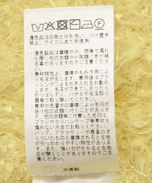 YECCA VECCA フェザーモールニット Yellow