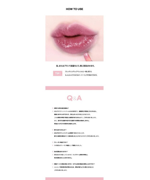 ANY SIS 【AOU公式】Glowy Tint Balm（リップバーム） MULBERRY BALM