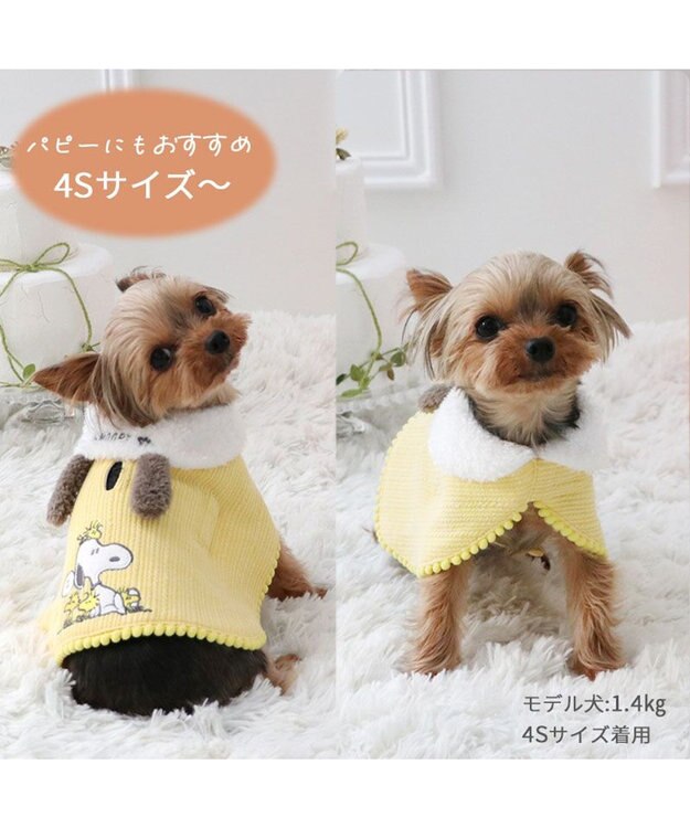 PET PARADISE スヌーピー ウッドストック お手軽 ポンチョ 小型犬 イエロー