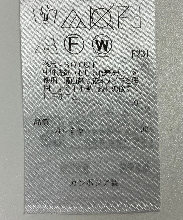 ONWARD Reuse Park 【自由区】ニット秋冬 ベージュ