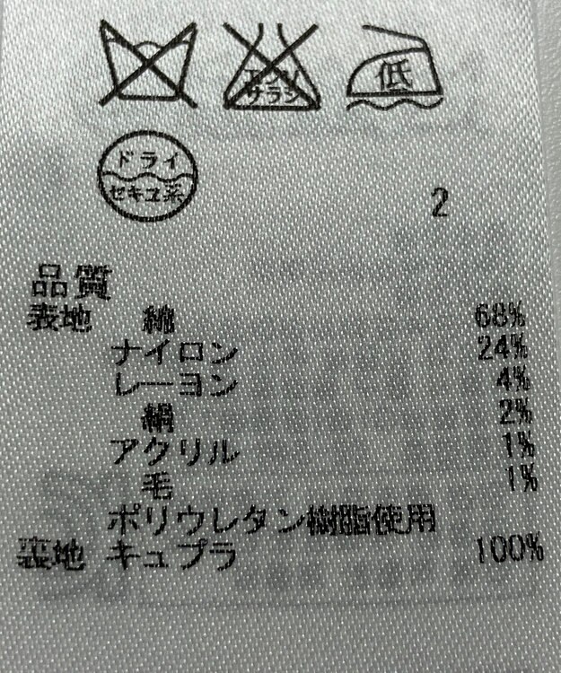 ONWARD Reuse Park 【23区】スカート春夏 ベージュ