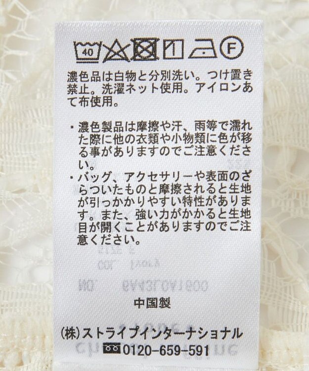 Green Parks ２ＷＡＹ　コードレースブラウス Ivory