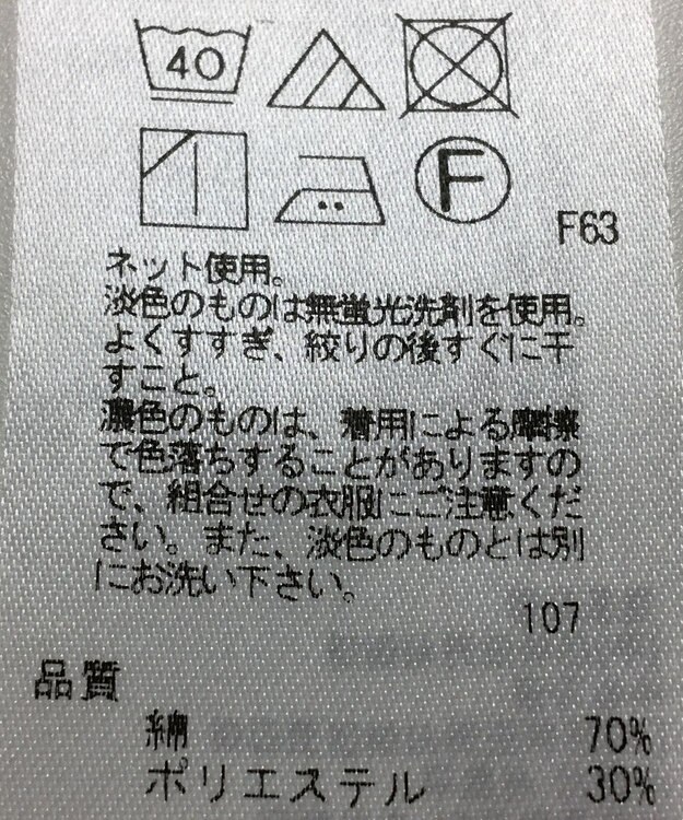 ONWARD Reuse Park 【自由区】カットソー春夏 ブラウン