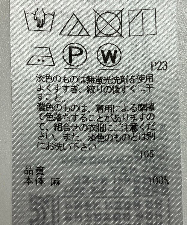ONWARD Reuse Park 【23区】スカート春夏 イエロー