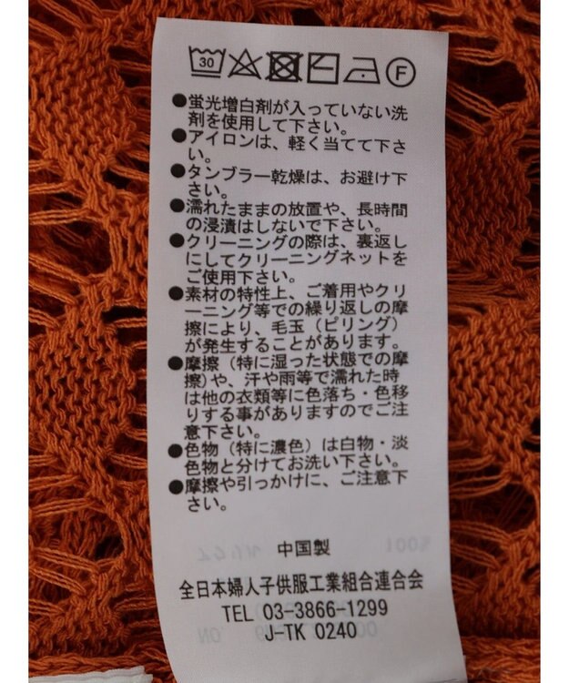 Green Parks ２Ｗａｙ　メッシュカーデ Orange