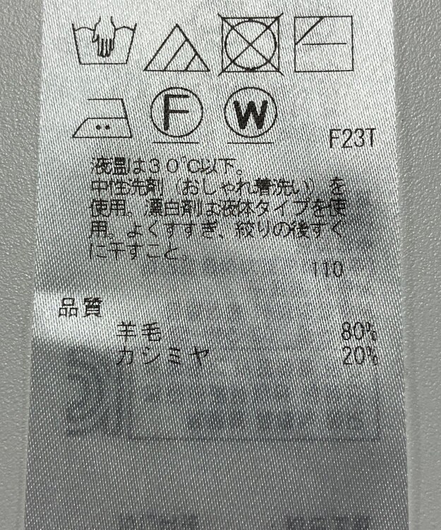 ONWARD Reuse Park 【23区】ニット秋冬 グレー