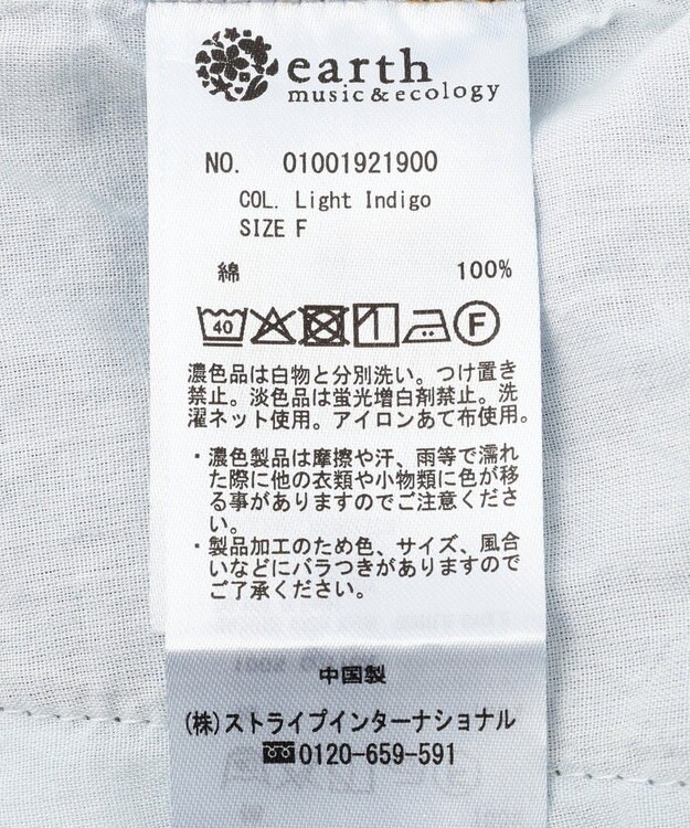 earth music&ecology イージータックワイドデニム Light Indigo