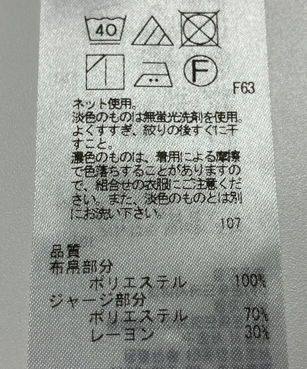 ONWARD Reuse Park 【自由区】カットソー春夏 ピンク