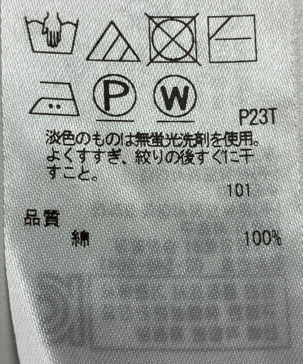ONWARD Reuse Park 【23区】ニット春夏 オフホワイト
