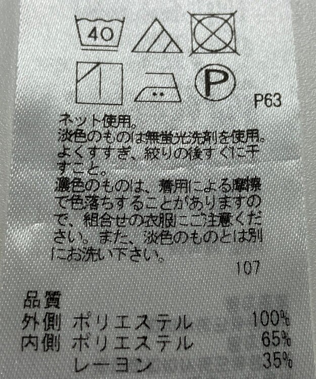 ONWARD Reuse Park 【組曲】カットソー春夏 オフホワイト