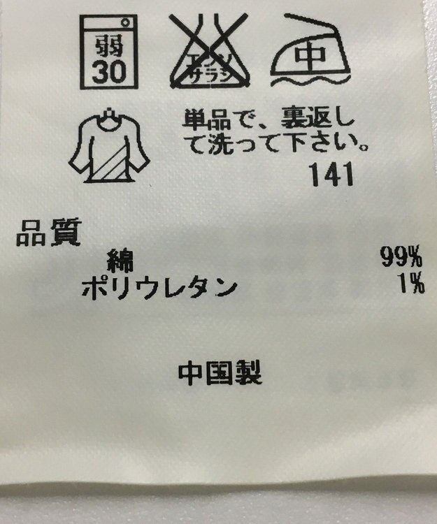 ONWARD Reuse Park 【23区】パンツ春夏 ブルー