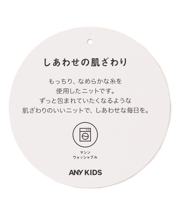 ANY KIDS しあわせタッチニット ピンク