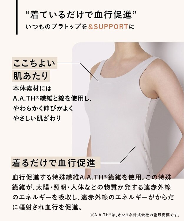 WACOAL 【血行促進】 カップ付きインナー 【&SUPPORT】 ブラトップ 上向きのバストライン ラクなのにズレにくい タンクトップ レディース CKB700 /ワコール グレー