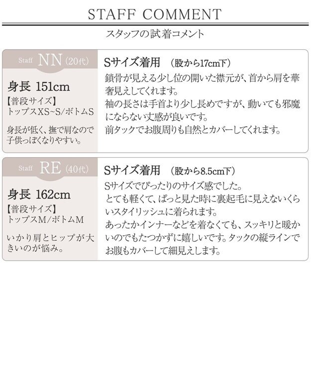 Tiaclasse L 【新色追加・洗える】裏起毛ジョーゼット胸元タックチュニックブラウス モカ