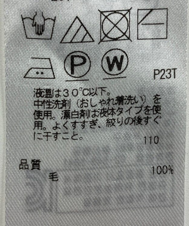 ONWARD Reuse Park 【23区】ニット秋冬 グリーン