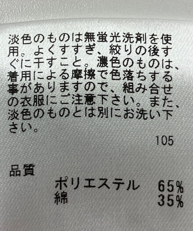 ONWARD Reuse Park 【any SiS】ブラウス春夏 ホワイト