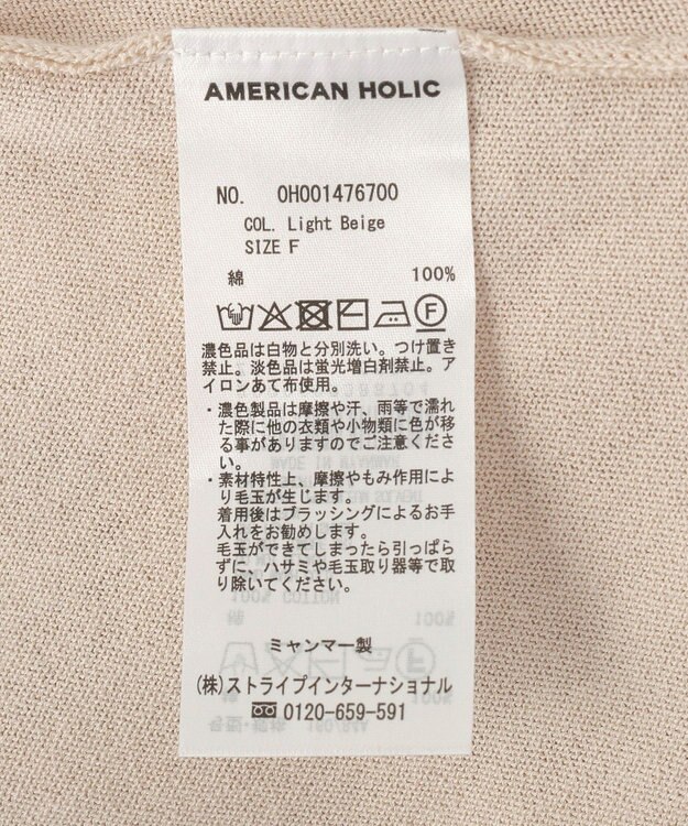 AMERICAN HOLIC 【先行予約】【WEB限定】UVカットドルマンカーディガン Light Beige
