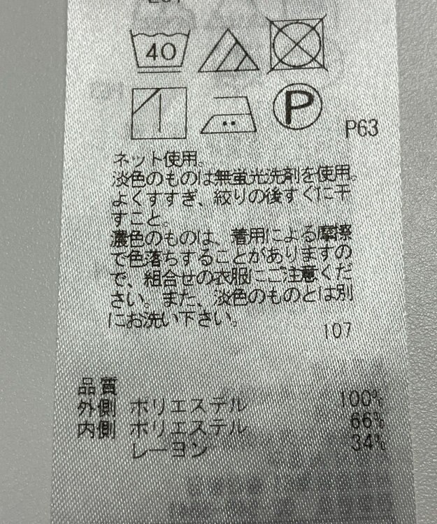 ONWARD Reuse Park 【23区】カットソー秋冬 ホワイト