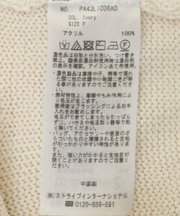 CRAFT STANDARD BOUTIQUE ロゴジャガードメッシュニットプルオーバー Ivory