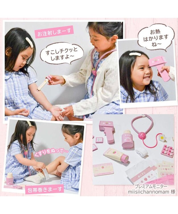 Mother garden  マザーガーデン 野いちご ドクターセット おままごと お医者さんセット ピンク（淡）