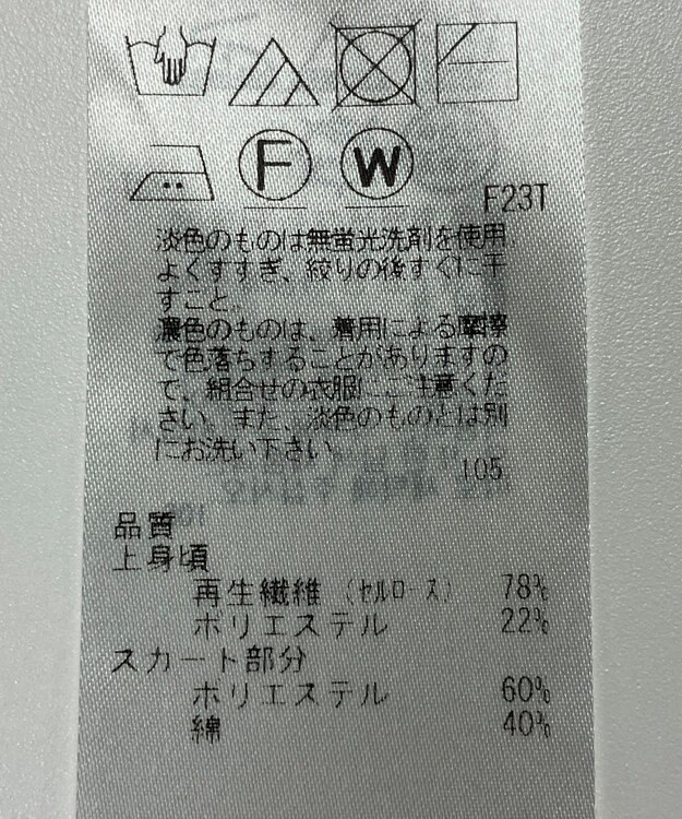 ONWARD Reuse Park 【23区】ワンピース春夏 ベージュ