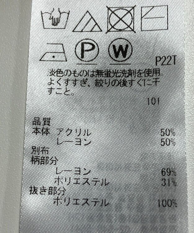 ONWARD Reuse Park 【自由区】ニット春夏 グリーン