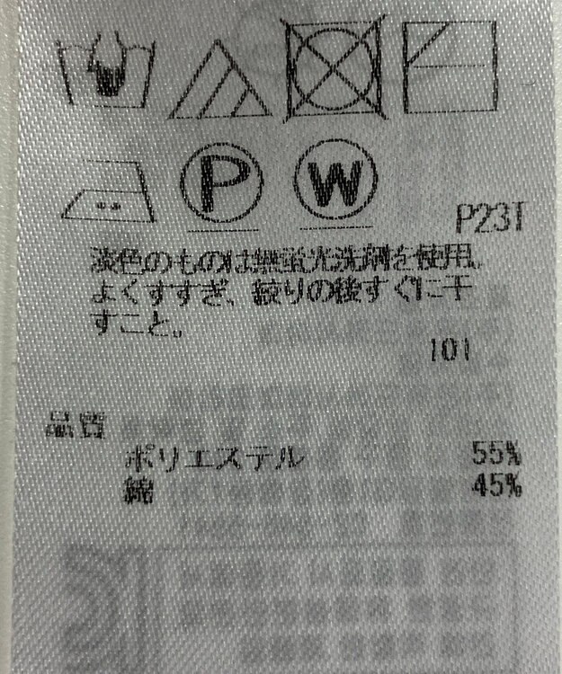 ONWARD Reuse Park 【23区】ニット春夏 グリーン