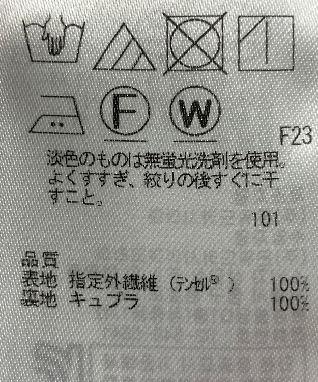 ONWARD Reuse Park 【ICB】スカート春夏 グリーン