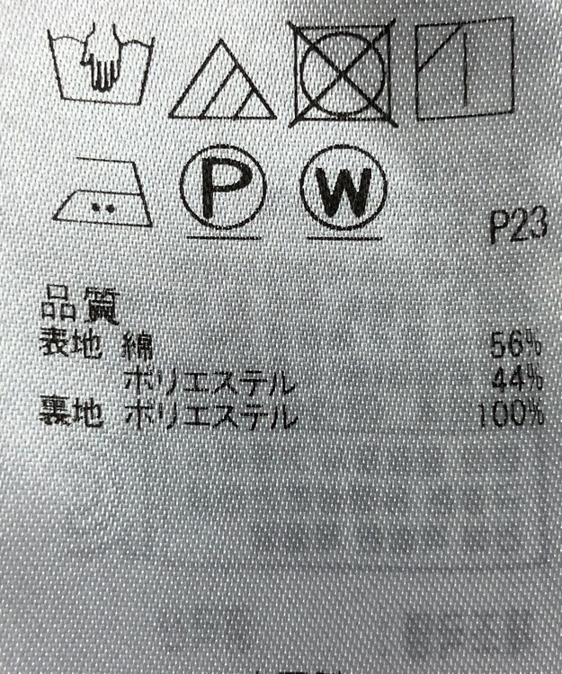 ONWARD Reuse Park 【組曲】スカート春夏 グリーン