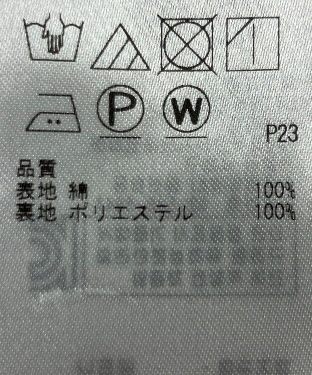 ONWARD Reuse Park 【23区】スカート春夏 グリーン