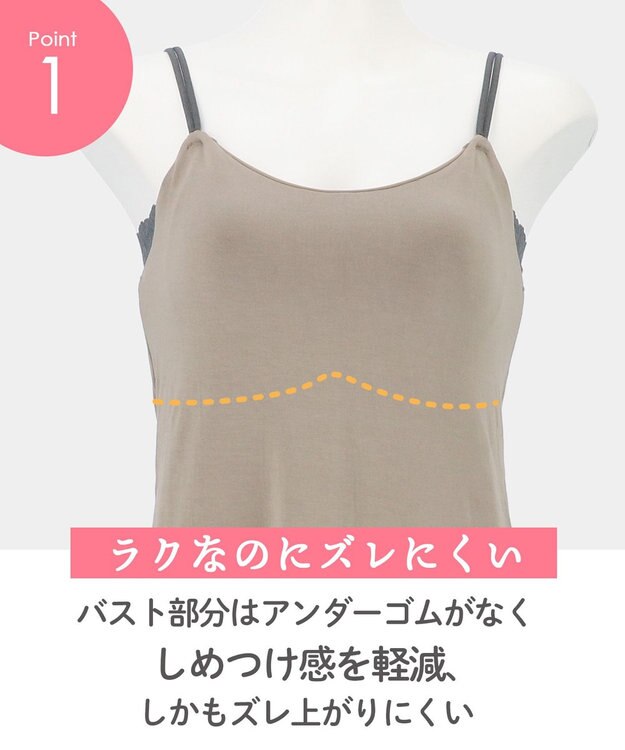 Wing インナー ブラトップ キャミソール【シンクロブラトップ】　レースタイプ　ウイング／ワコール　ET1091 ダークブラウン