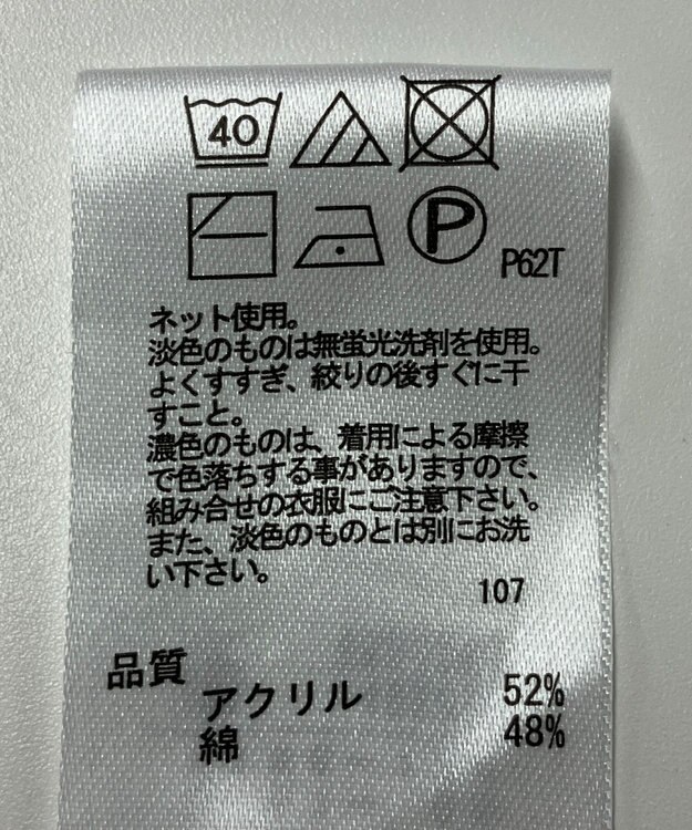 ONWARD Reuse Park 【any FAM】ニット春夏 ベージュ