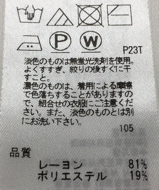 ONWARD Reuse Park 【組曲】ニット春夏 ブルー