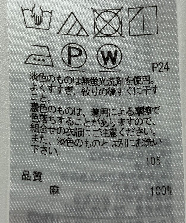 ONWARD Reuse Park 【23区】ブラウス春夏 オフホワイト
