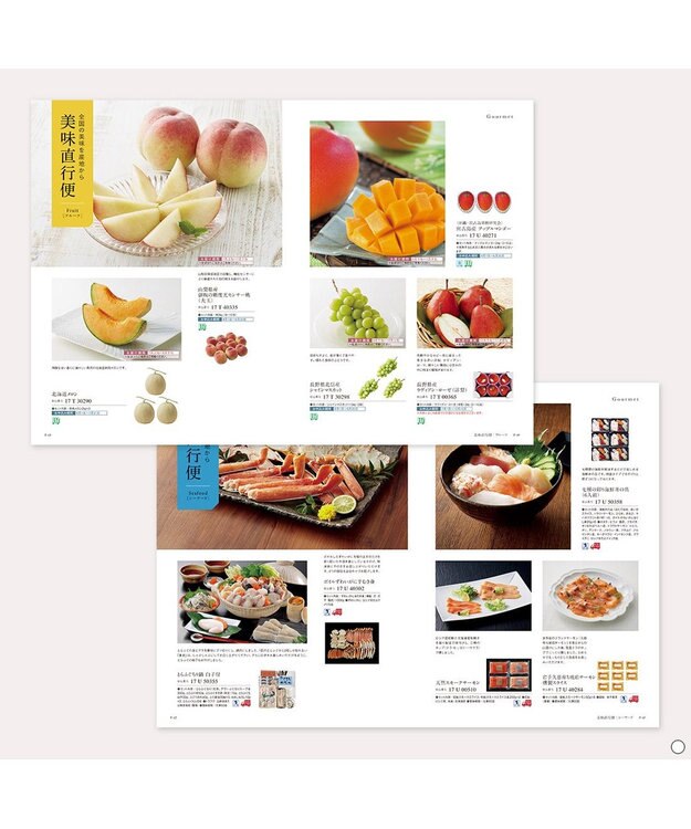 antina gift studio Mistral(ミストラル) ギフトカタログ＜バイロン＞ -