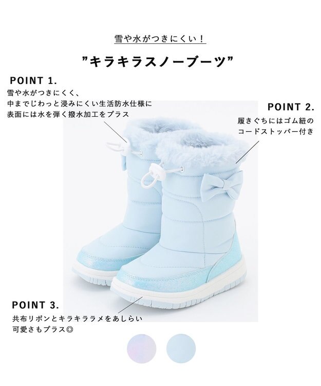 ANY KIDS キラキラスノーブーツ サックスブルー