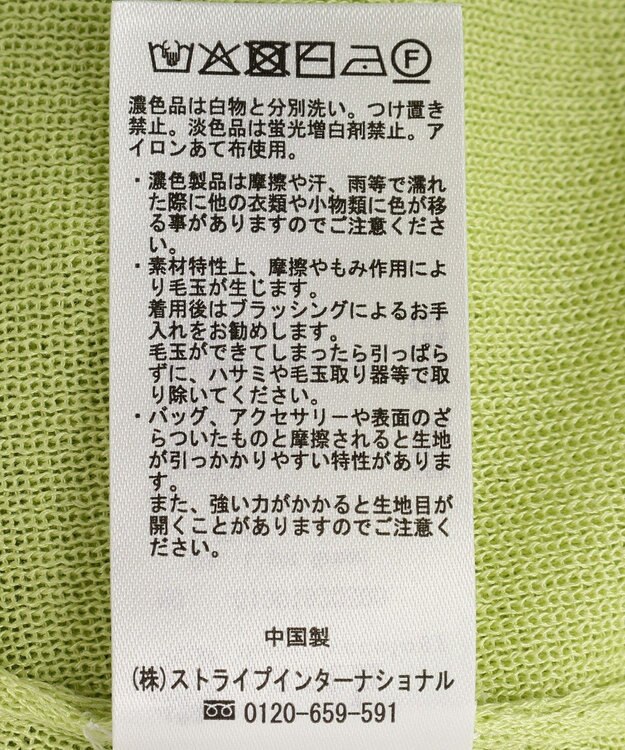 earth music&ecology 前後2WAYポロニット Light Green