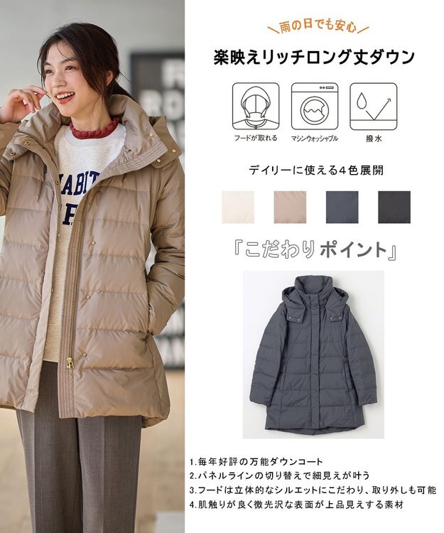 ANY 【洗濯機可/フード取り外し可能/撥水】楽映えリッチロング丈ダウン モカ