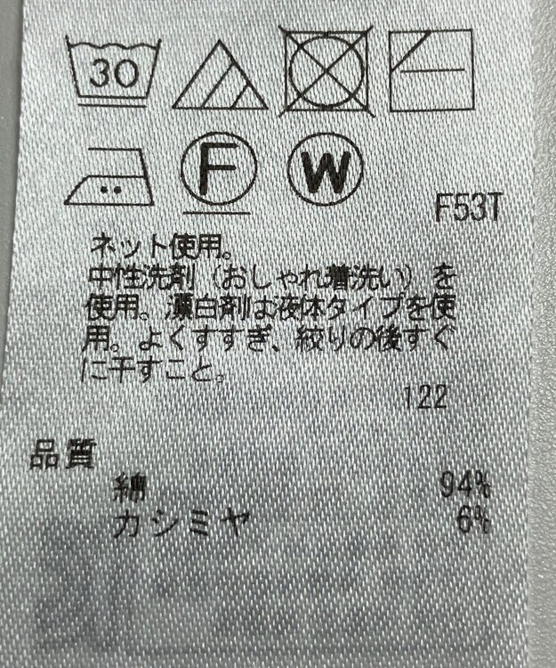ONWARD Reuse Park 【23区】カットソー春夏 オフホワイト