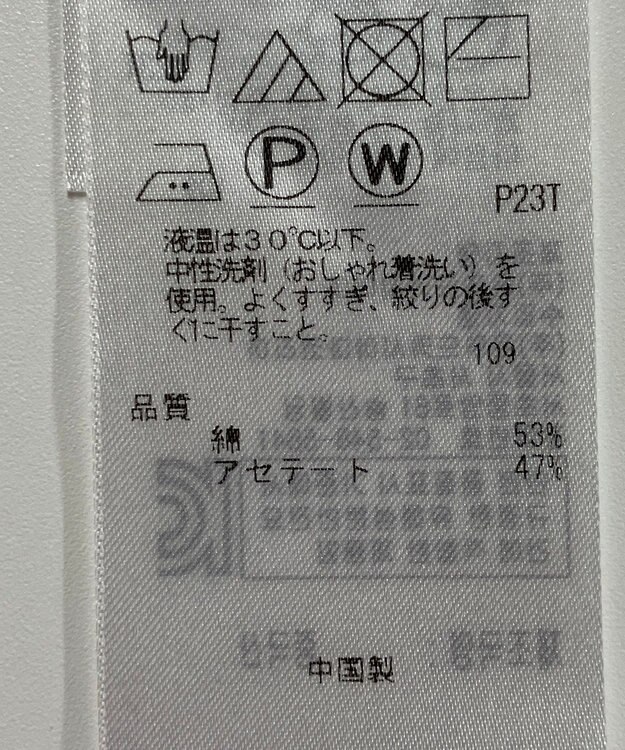 ONWARD Reuse Park 【自由区】ニット春夏 ブラック