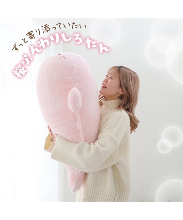 Mother garden しろたん カバーが外せる抱き枕 《桜 ふんわり》 大 85cm 桜ふんわり抱き枕