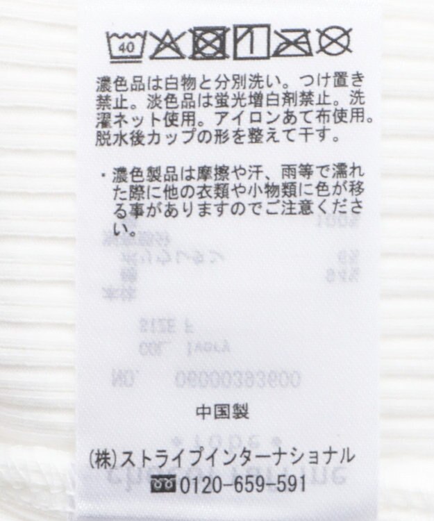 Green Parks カップ付きインナー Ivory