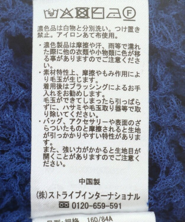 earth music&ecology チュールヤーンメッシュニットプルオーバー Blue