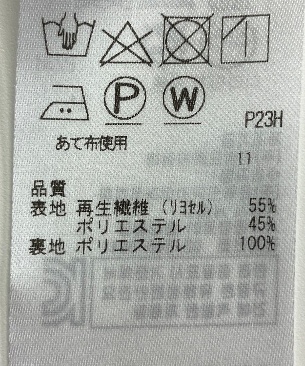 ONWARD Reuse Park 【自由区】スカート春夏 ネイビー